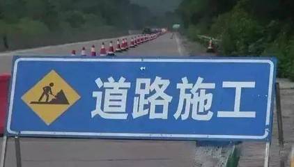 下周起重慶部分道路實施占道施工，普通貨運通行需注意繞行